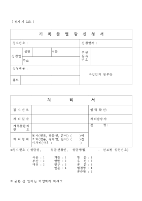기록물열람신청서 기록물열람신청서